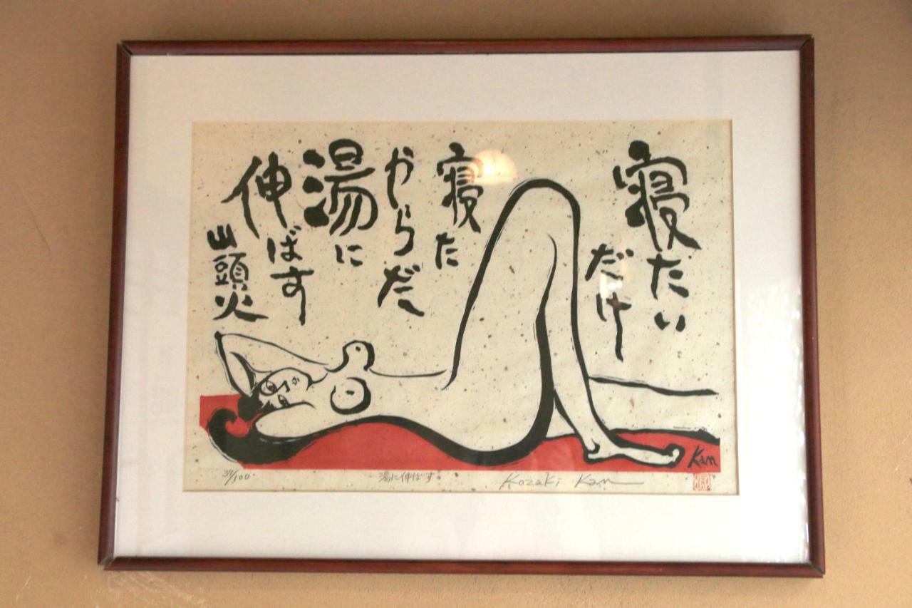 Hirayama Ryokan Ики Екстериор снимка
